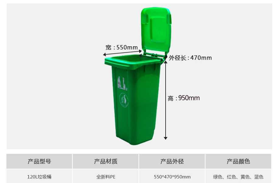 軒盛塑業120L塑料垃圾桶